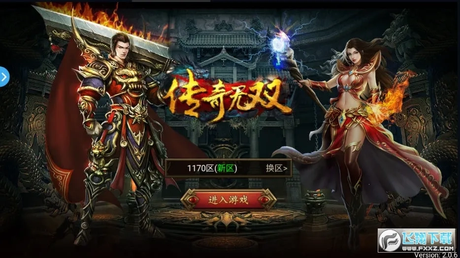 大型烟花模拟器(烟花燃放)  安卓版