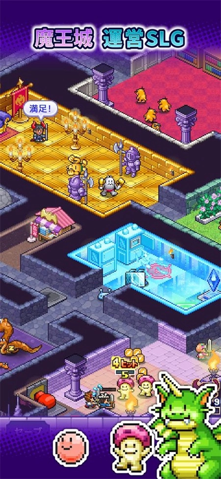 魔王城物语中文版图3