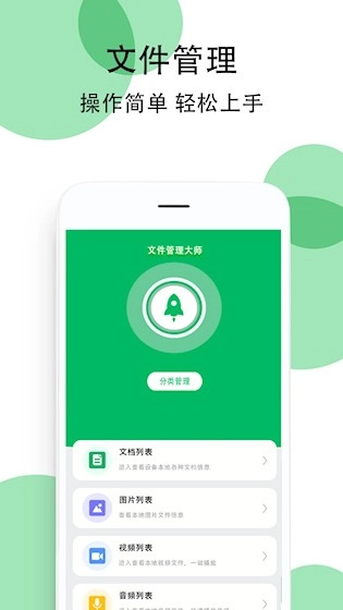 豌豆手机助手安卓版