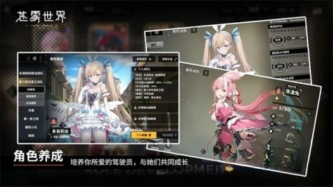 苍雾世界手机版图3