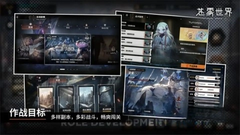 苍雾世界手机版图2