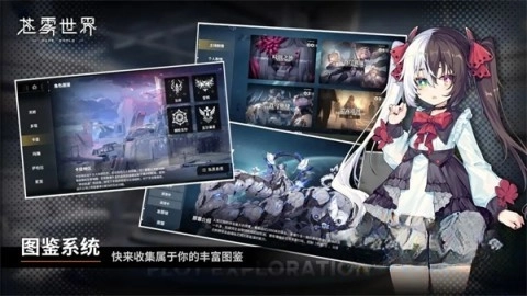 苍雾世界手机版图4