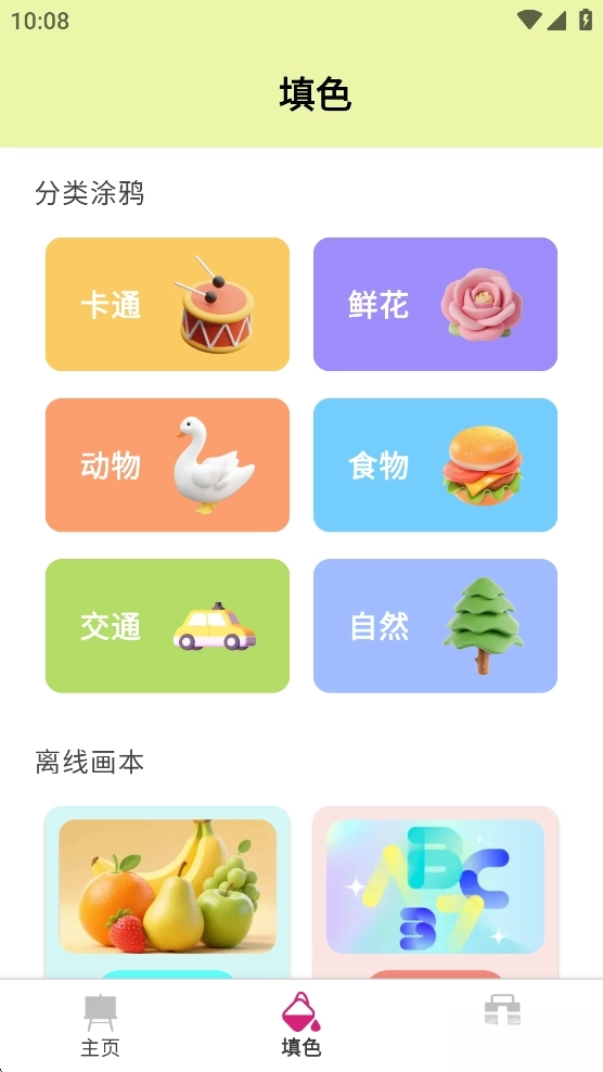 描边大师图2
