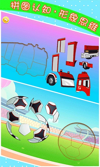 宝宝儿童来拼图安卓版(3)