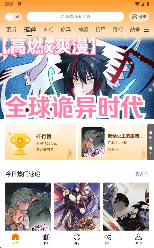 漫天星漫画最新版(1)