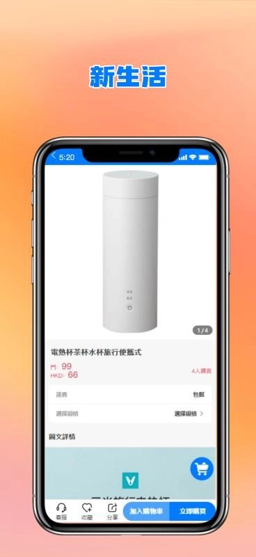 新生活截图3