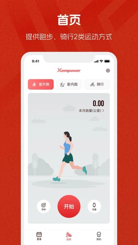 xempower最新版截圖3