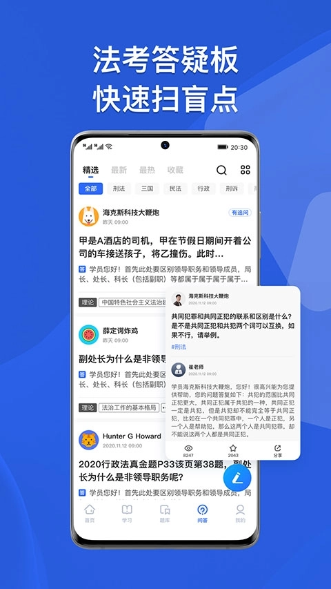 瑞达法考免费课堂 图3