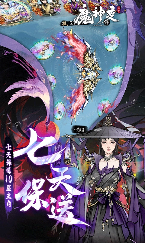 魔神变折扣版图4