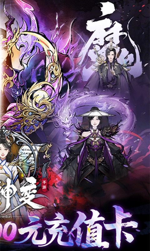 魔神变折扣版图3