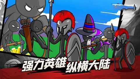 火柴人荣耀联盟图2