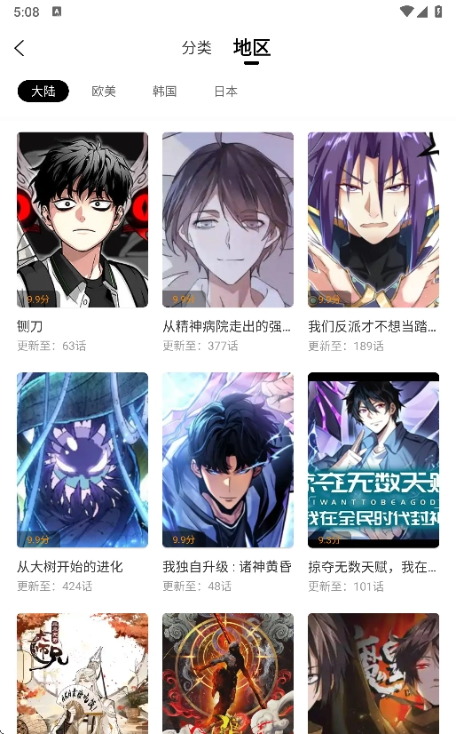 漫天星漫画最新版(3)