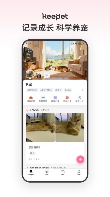 亲伴宠物最新版