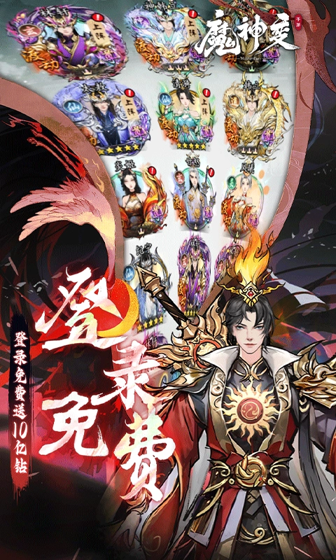 魔神变折扣版图5