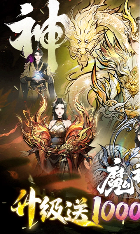 魔神变折扣版图1