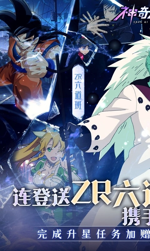 神奇大乱斗折扣版图1