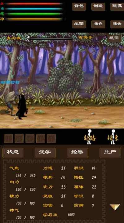 寻影江湖免费安装图1