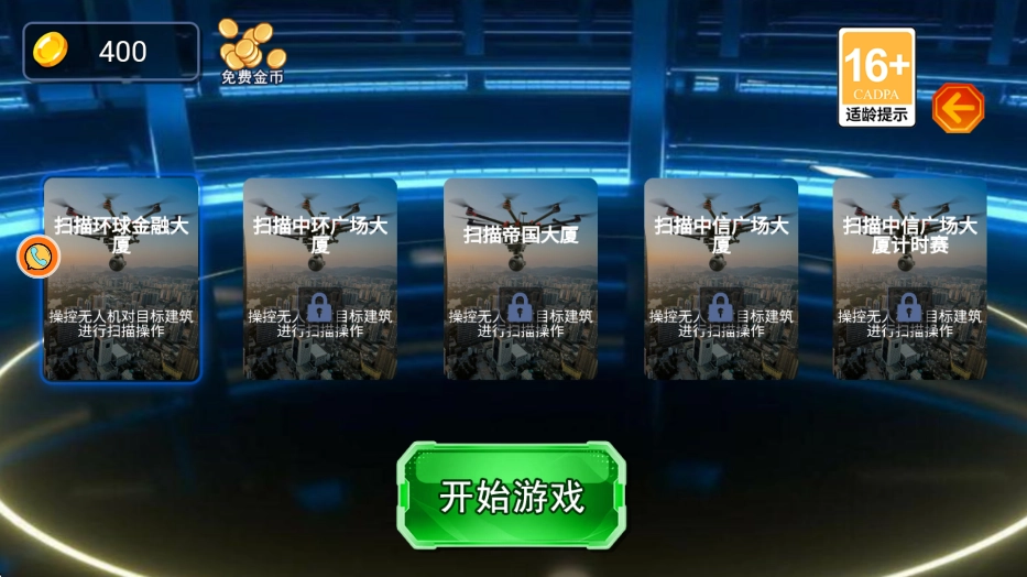 汽车驾驶模拟挑战(2)