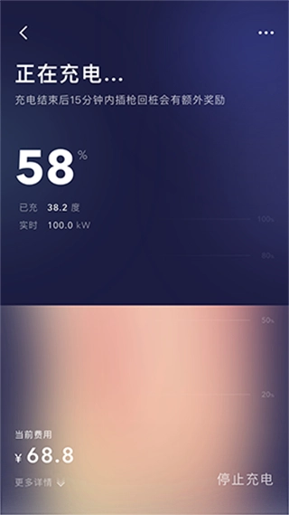 远景零碳超充(5)