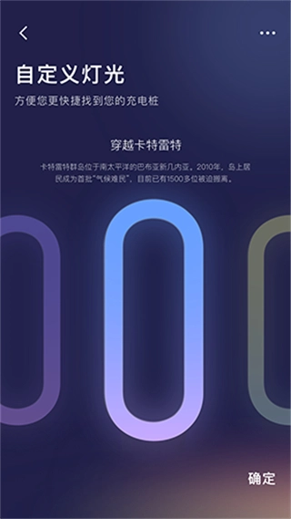 远景零碳超充(3)