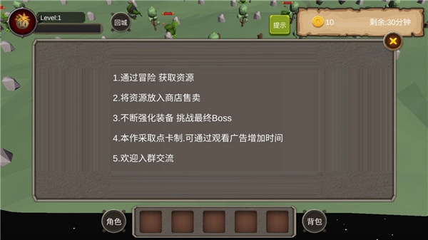 地下城与商人免广告(2)