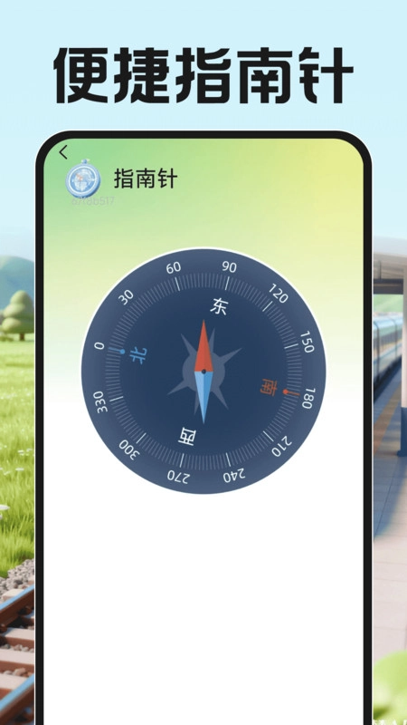 123高铁火车票查图2