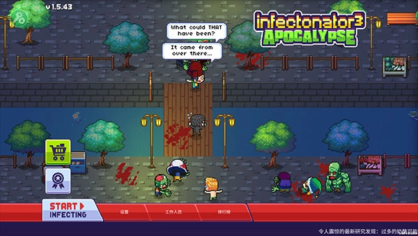 感染者3启示录图3