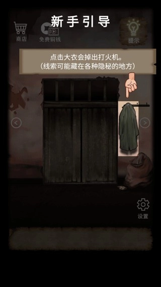 山间古宅免广告图1