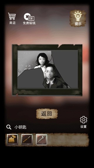 山间古宅免广告图3