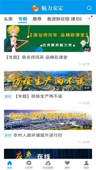 魅力安定最新版图1