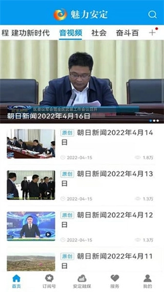 魅力安定最新版图4