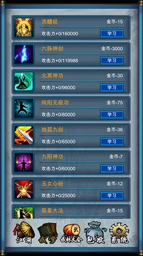 武侠浮生记折相思图1