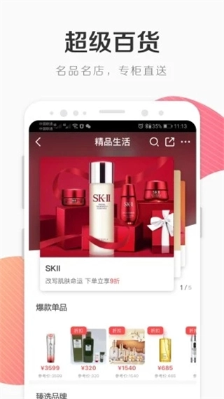 i百聯(lián)手機版截圖0