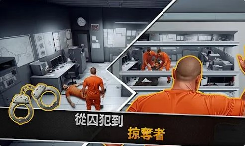 密室逃脱游戏监狱逃出图4