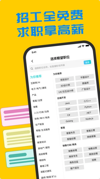 鱼泡工友直聘图4