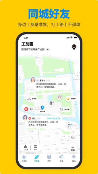 鱼泡工友直聘图3