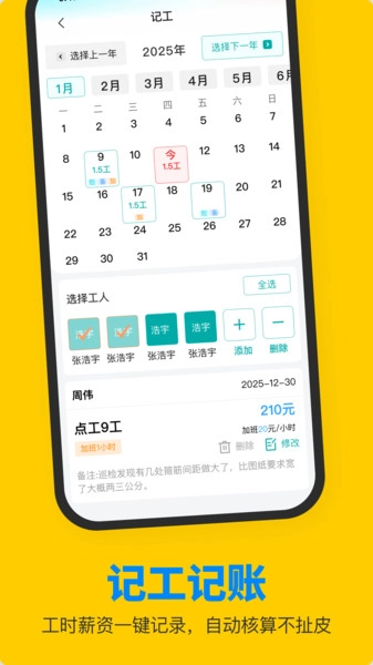 鱼泡工友直聘图2