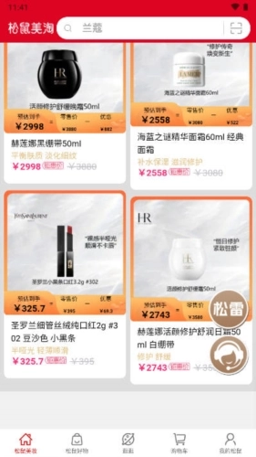 松鼠美淘秒杀图2