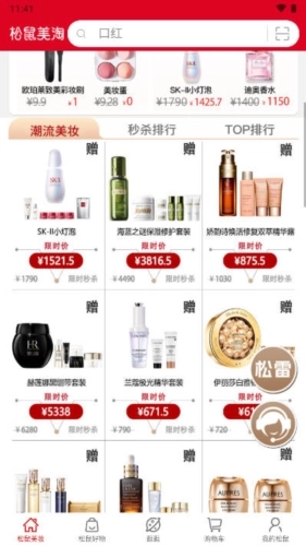 松鼠美淘秒杀图3