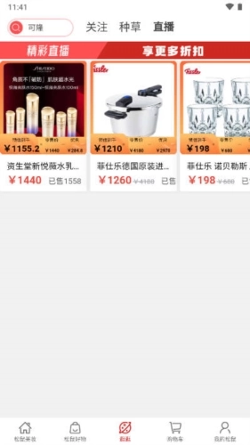 松鼠美淘秒杀图4