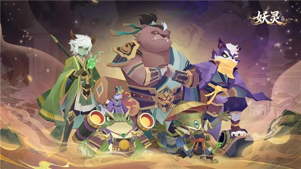 妖灵单机版截图4