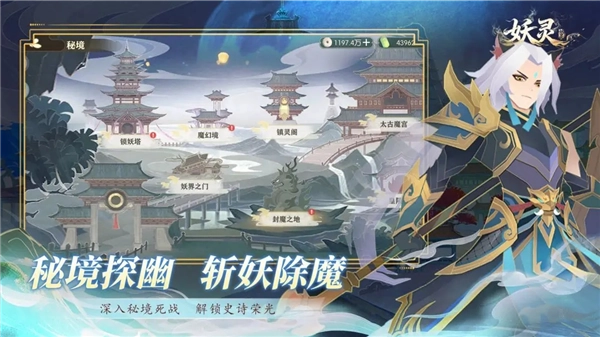 妖灵单机版截图3