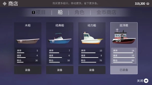 FishingLife安卓版截图3