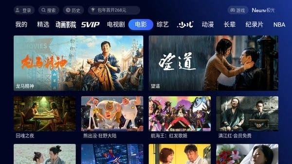 NewTV极光安装包图1
