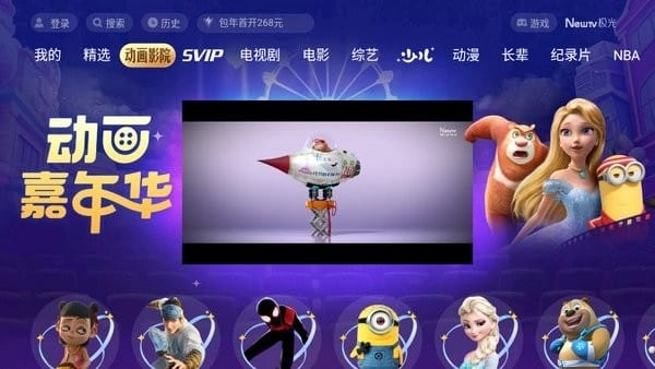 NewTV极光安装包图2