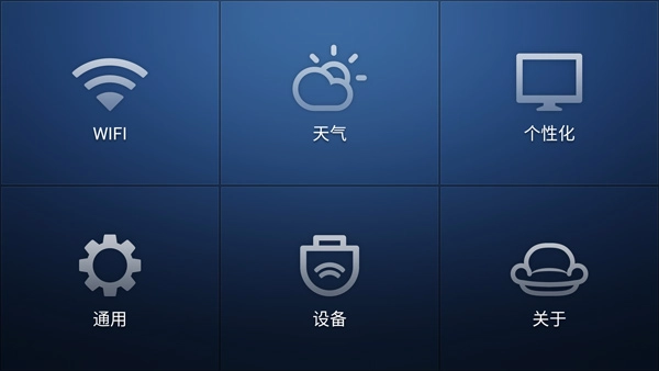 沙发桌面tv版图3