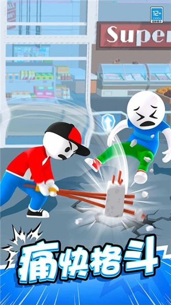 斧头大作战免费版图1