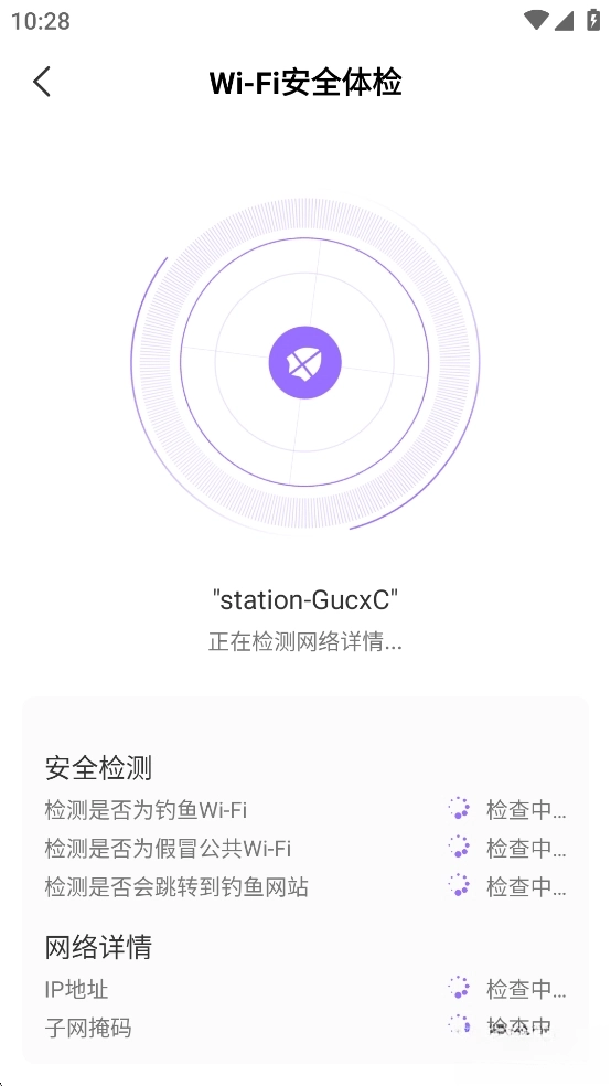 WiFi能连钥匙图2