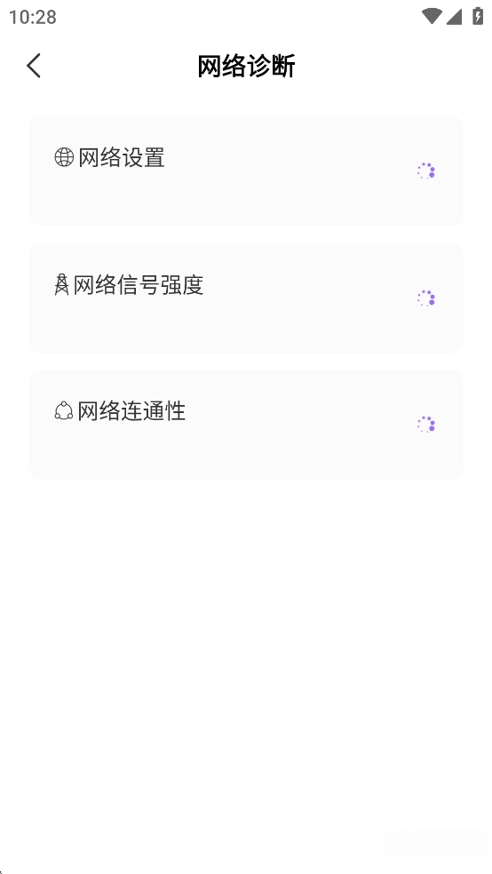 WiFi能连钥匙图4