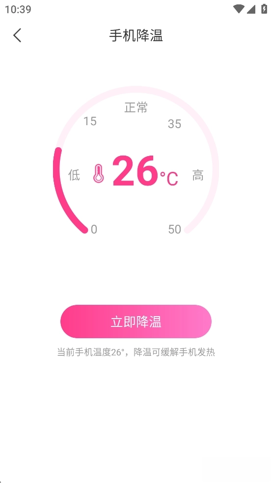 电池速冲卫士图3
